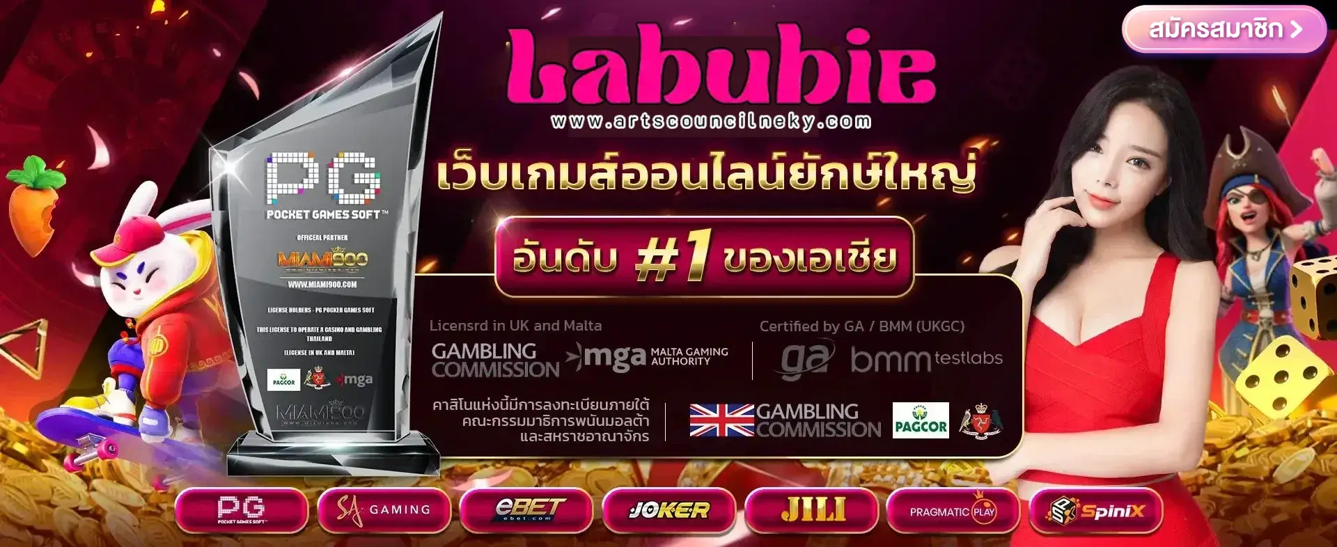 labubie สล็อต